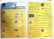 سوالات آیین نامه راهنمایی و رانندگی 1404