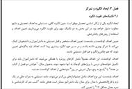 طراحی موفقیت، مهارتهای مدیریت استرس تحصیلی