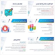 طراحی پیام‌های آموزشی بیانی (رشته تکنولوژی آموزشی)